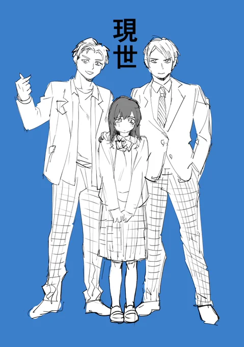 もしもの聖女さま 