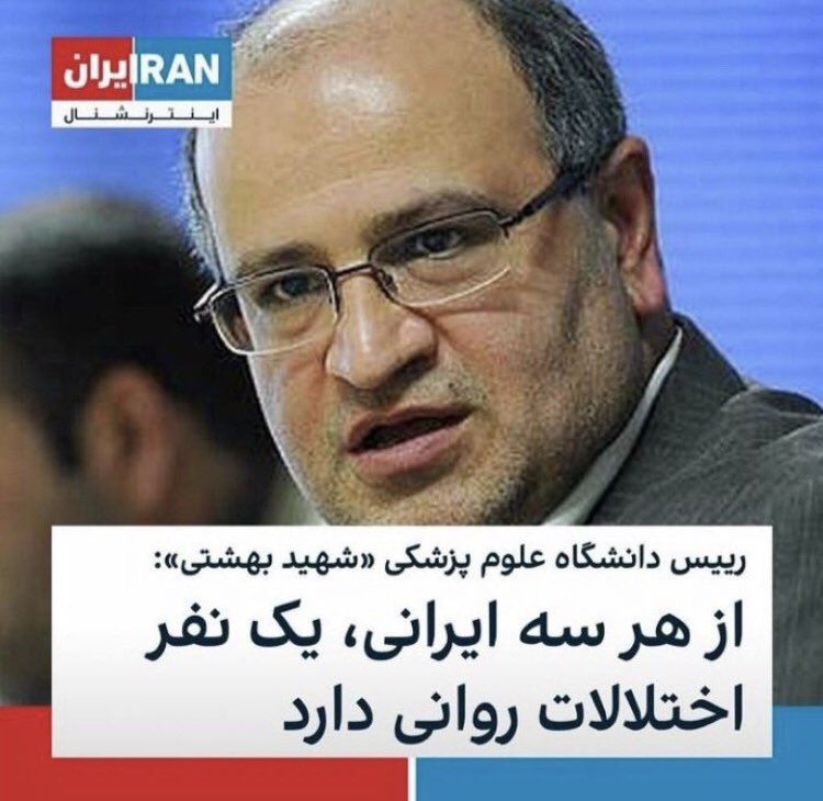 ajibzade's tweet photo. این رو هم مثل آمار کروناشون ضربدر سه کنید. https://t.co/lYxrxcQh9J
