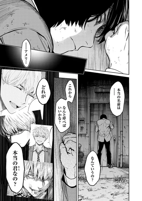 「じゃあ、君の代わりに殺そうか?」37話本日発売です!
みんないい顔しております
それと1月に5巻、2月にプリクエル1巻が発売しますのでそちらもどうぞよろしくお願いします 