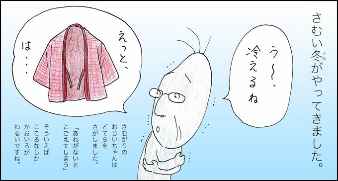 や、どうも。
あさばんは、ぐっとひえこんできたね。
みなさんもどうぞあったかくしてね。
(Webアニメーは、月・水・金のお昼にこうしん中。
@tsushima_anime にくわしくありますよ) 