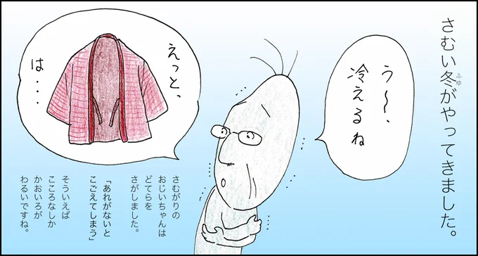 や、どうも。
あさばんは、ぐっとひえこんできたね。
みなさんもどうぞあったかくしてね。
(Webアニメーは、月・水・金のお昼にこうしん中。
@tsushima_anime にくわしくありますよ) 