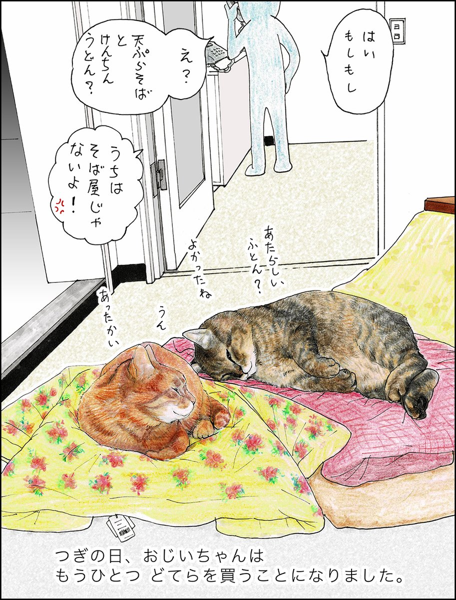 や、どうも。
あさばんは、ぐっとひえこんできたね。
みなさんもどうぞあったかくしてね。
(Webアニメーは、月・水・金のお昼にこうしん中。
@tsushima_anime にくわしくありますよ) 