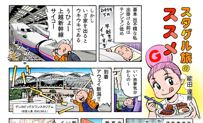能田 達規 Tatsukino さんのマンガ一覧 ツイコミ 仮