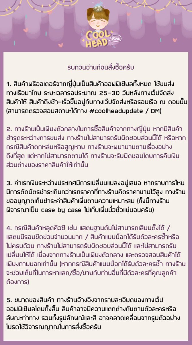 พี่คูลเฮด (Sale สินค้าพร้อมส่ง) tweet media
