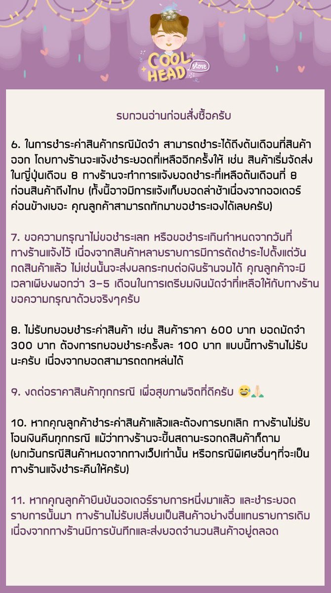พี่คูลเฮด (Sale สินค้าพร้อมส่ง) tweet media