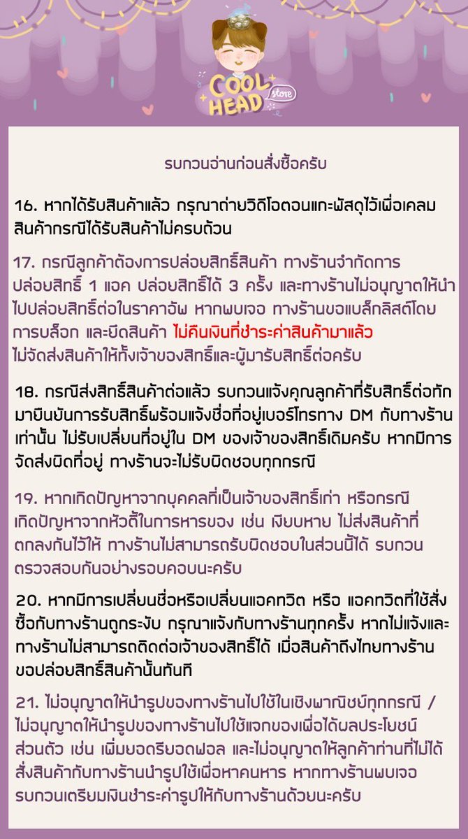 พี่คูลเฮด (Sale สินค้าพร้อมส่ง) tweet media