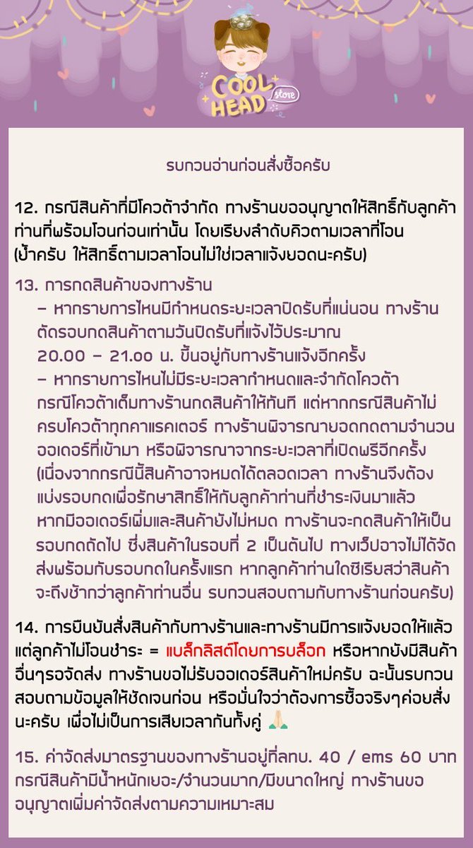 พี่คูลเฮด (Sale สินค้าพร้อมส่ง) tweet media
