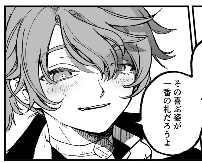 いろんな顔見せてよ⚡️💖 