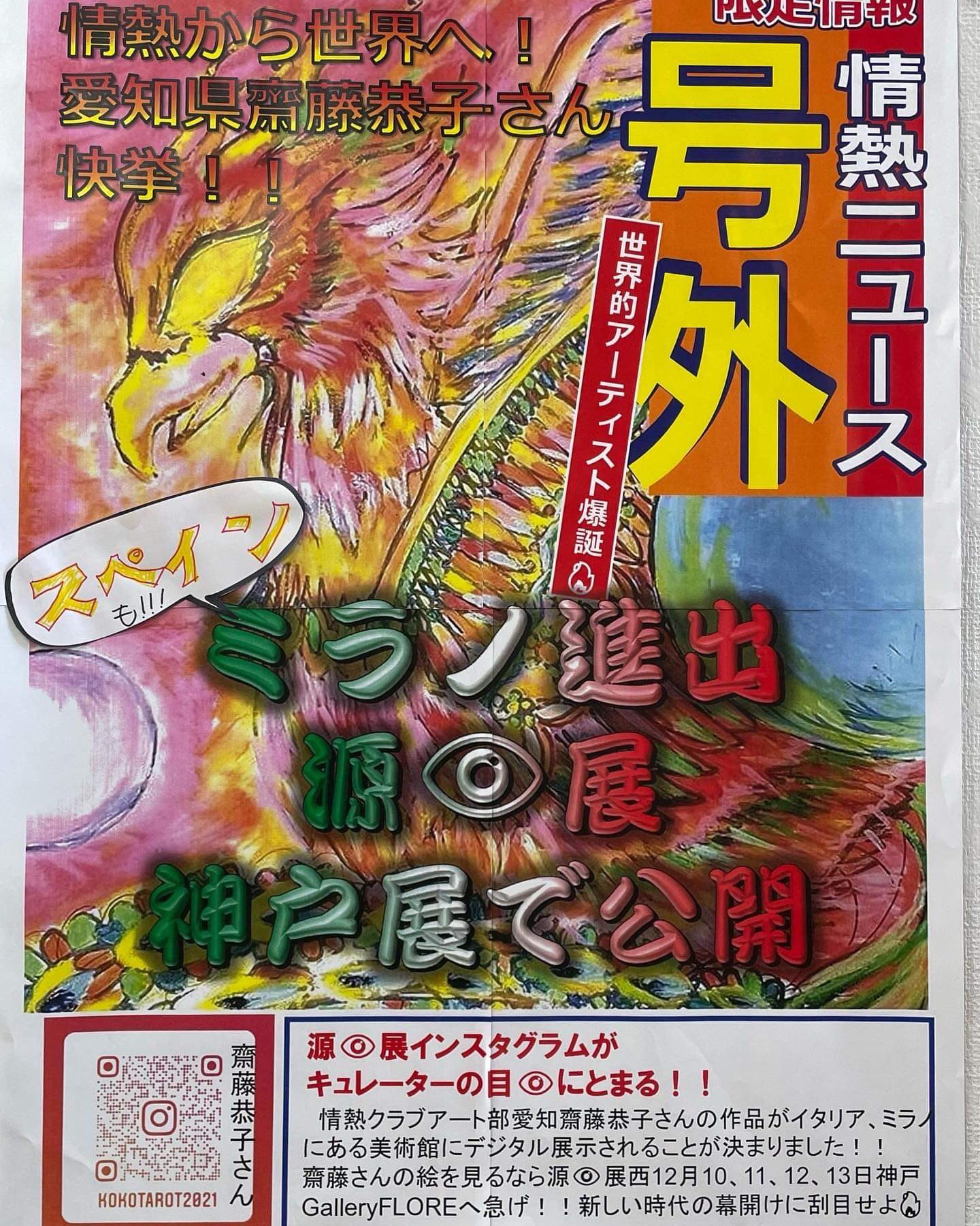 バヤシコ Kobajam Twitter