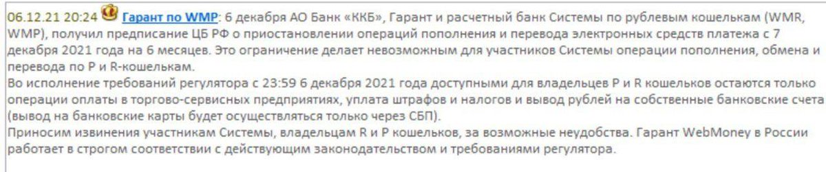 iSTooDer's tweet photo. Тихо и без шума с рынка ушёл Webmoney https://t.co/iHQmHEL8wE
