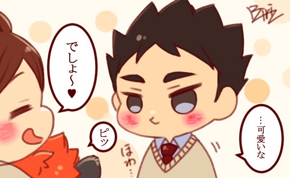及日

ヒナガラスと付き合ってるオイカーさん

オイカーさん岩ちゃんに紹介 