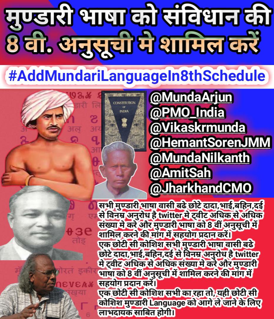 Adityanarayans8's tweet photo. *ମୁଣ୍ଡାରୀ ଭାଷା କୁ ସମ୍ବିଧାନ ର ଅଷ୍ଟମ ଅନୁଛେଦ୍ ସାମିଲ ନିମନ୍ତେ ଦାବି*
*#AddMundariLanguageIn8thSchedule* https://t.co/XWlnNVSSlZ