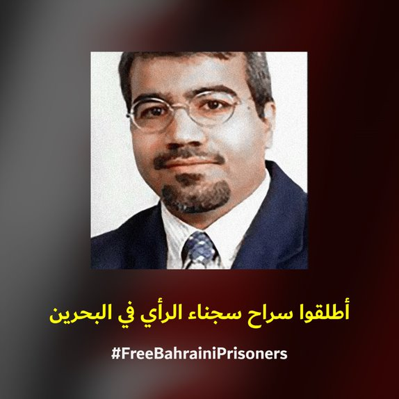 Amnesty Bahrain tweet media