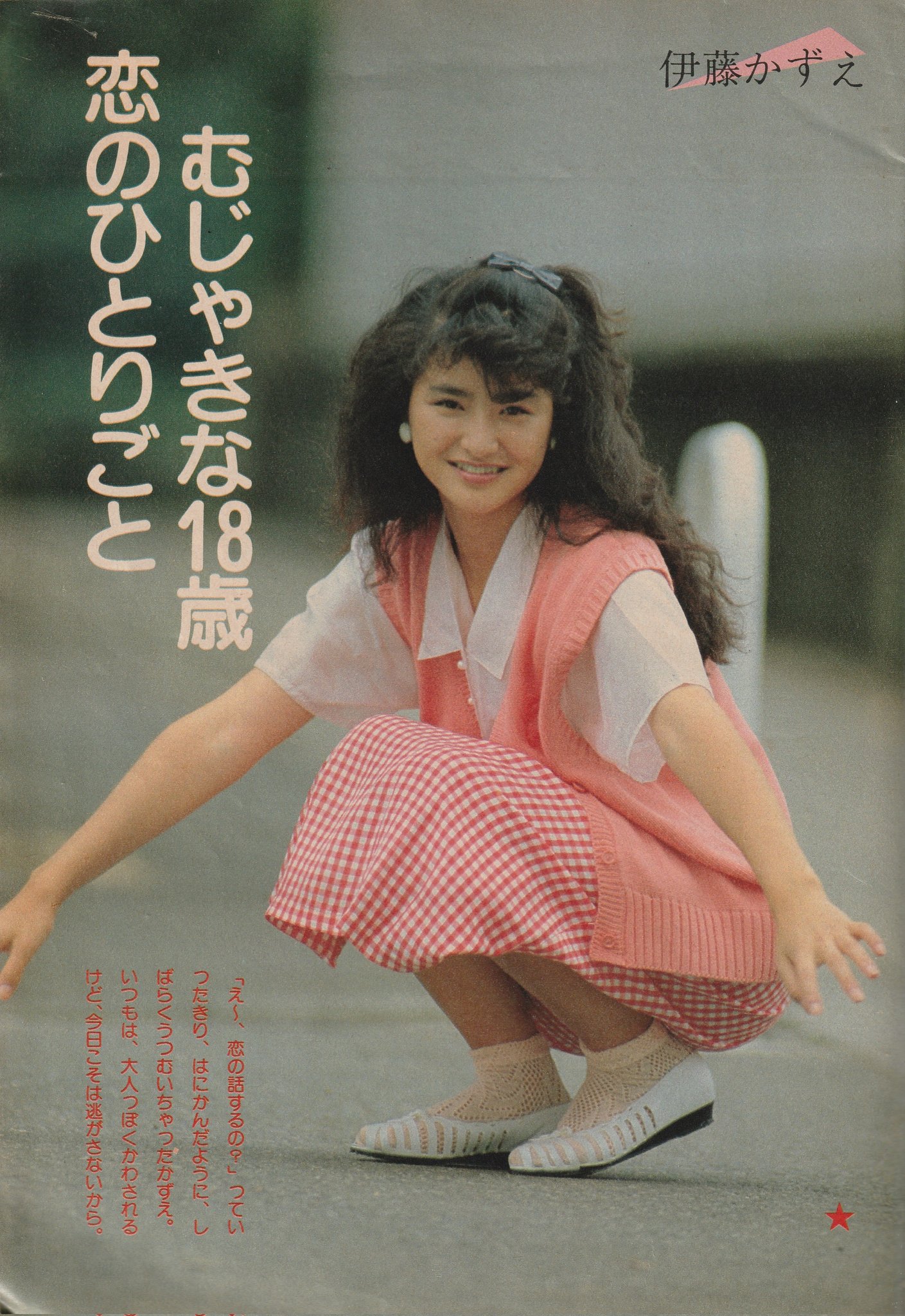 とし ロケ 12月7日は 伊藤かずえさん のお誕生日 です 大映ドラマ には欠かせない女優ですが戦隊物から刑事役まで幅広く現在でもご活躍されていますね T Co Xkjz2rjvmm Twitter