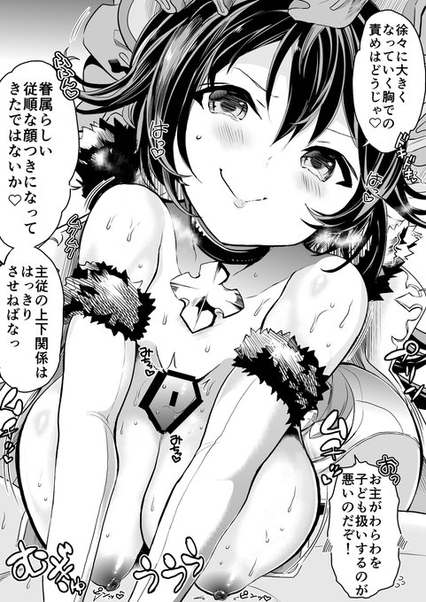 [R-18] [NSFW]キャルちゃんに見られながらイリヤと眷属したい #漫画 https://t.co/Vc097BXFza 