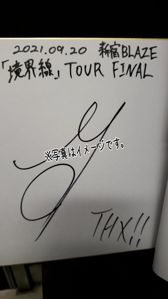 M9transaction's tweet photo. 《お譲り・交換お願いします》

譲 → 或さん色紙(��宿BLAZE)
　　　サイン入りアクキー
求 → 憂璃さん関連のもの
　　　又は定価(色紙は500円)

ヴァージュ物販ガチャで引いたものになります。
交換優先でさがしておりますが、お譲りも可能です。
よろしくお願いいたします。 https://t.co/qrQDqyNAXs