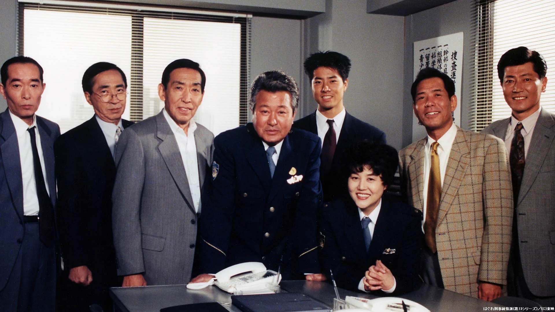 はぐれ 刑事 純情 派