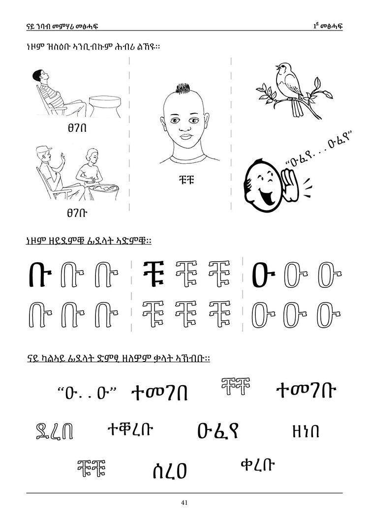 MidakoP's tweet photo. Finally!!! Sent to the printers!🤩🥳. Tigregna learning to read textbook. 🥰 Together with our 50 decodable books children will learn to read Tigregna in just few months.
#Tigrayreads 💪 https://t.co/8hxebeLKvB