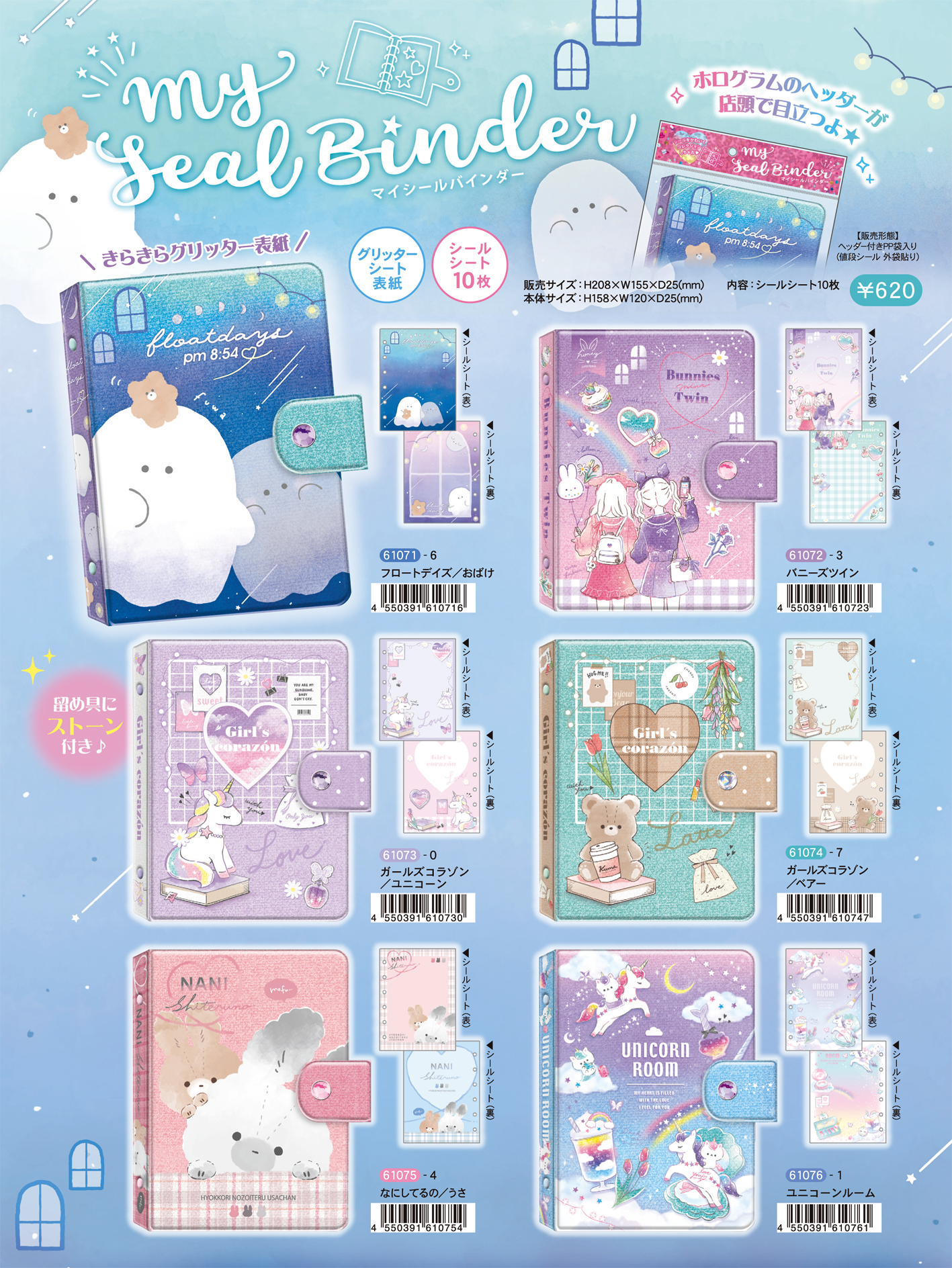 Twitter 上的 株式会社クーリア お気に入りのシールをかわいいバインダーにぺたぺた貼ってコレクション グリッターの表紙がキラキラきらめきます 中のシートもフルカラーで豪華です てら クーリア シール シールバインダー シールコレクション シール