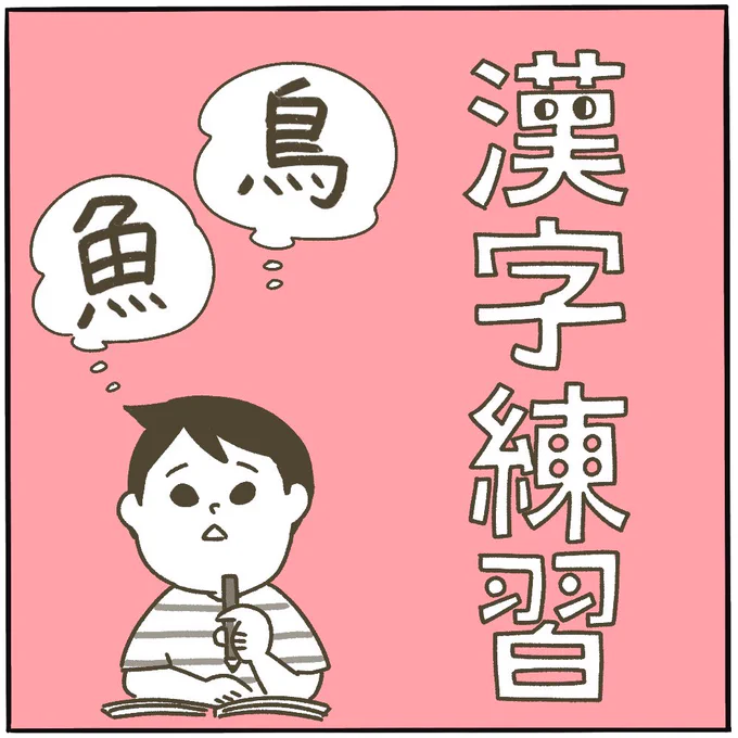 私はいつまで子どもに勉強を教えられるだろうか…(高学年になったら静かになると思います。)

#ピヨトト家 
