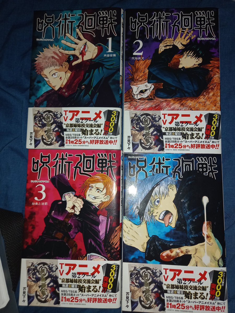 jaemlesalt's tweet photo. wts ph

jjk jujutsu kaisen japanese manga volume 1, 2, 3, 4 [SET ONLY] - 700php +lsf

good condition

rfs: nakadisplay lang sa shelf, never read on these books since i can't read japanese characters.

reply if interested
might reply late on dms since twt doesnt notify dm requests https://t.co/4CTeDrKSqq