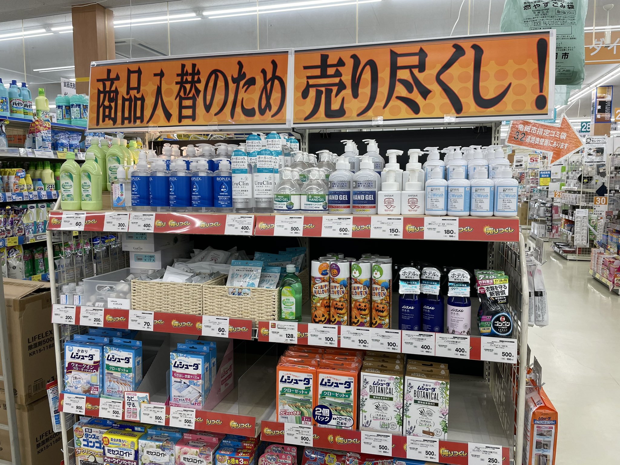 ホームセンターコーナン 公式 ちなみに亀岡篠店も改装を控えておりまして ただいま2fは爆裂大特価処分祭りを実施中です お店の同僚達が出演してくれました コーナン 亀岡篠店 T Co Vj75s4nus8 Twitter