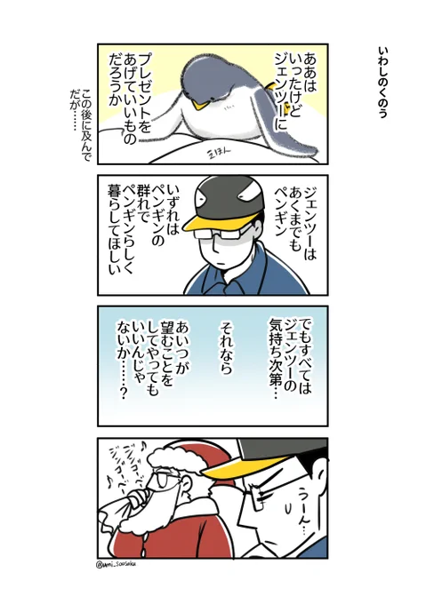 #ジェンツーきたよ  🍪80枚目
モノローグ回よ 