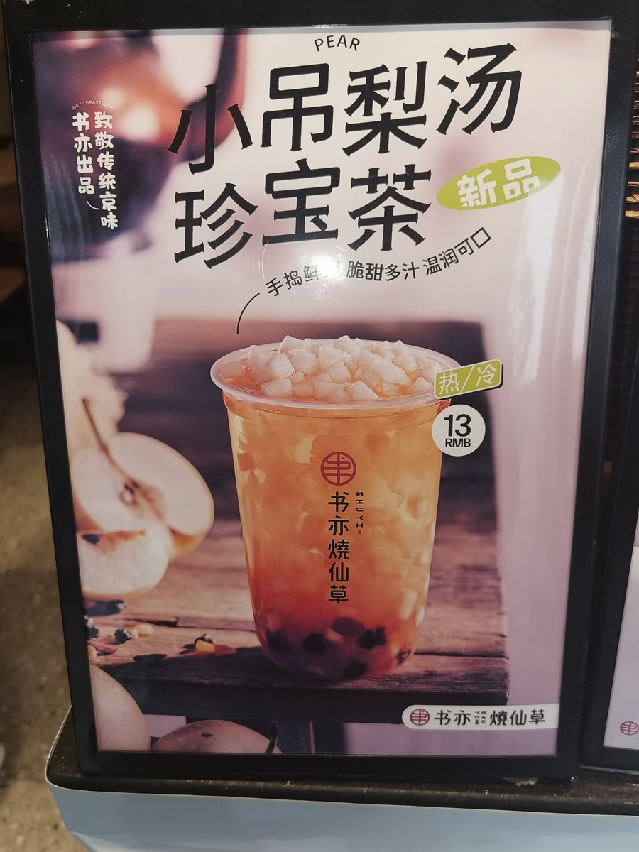 我：“你好，给我来一杯小diǎo梨汤。”
奶茶店小姑娘：“噗！好..好的。”
是我发音不标准吗？ https://t.co/v5GwFlWTb8