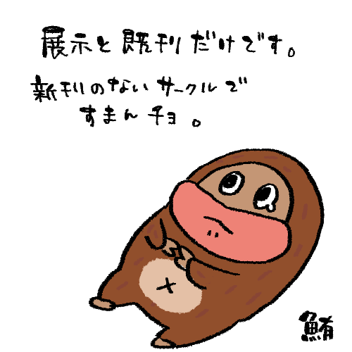 12/12🐻‍❄️🦔webオンリー関ヤLMT
『こ10』三点倒立
展示と既刊のみです…新刊はない!よろしくお願いしまチョ。
#関ヤLMT 