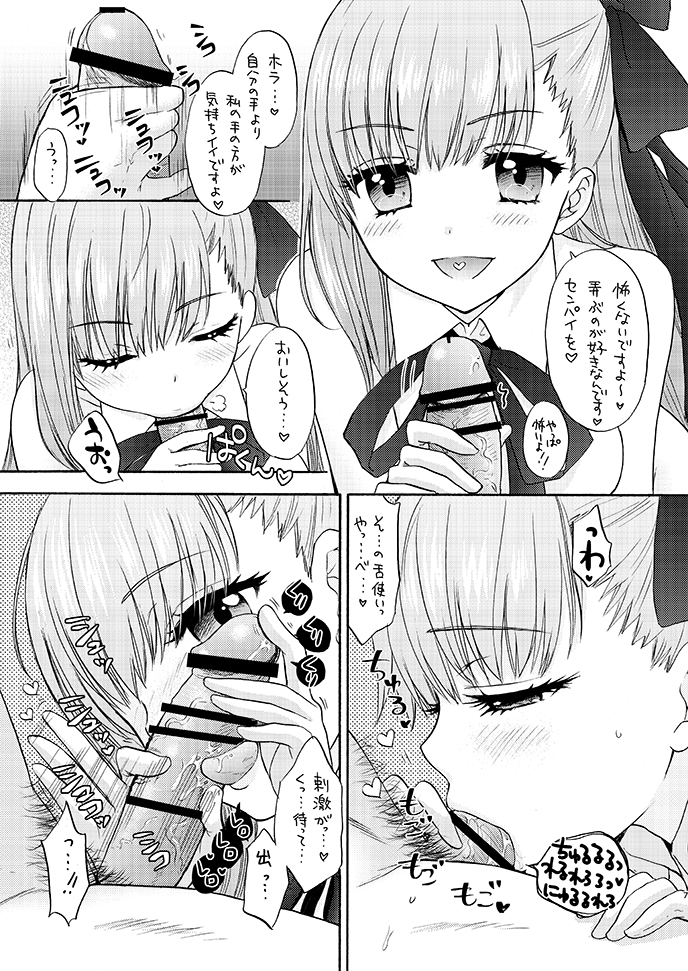 BBちゃんの手と口は気持ちいい・・・💕 