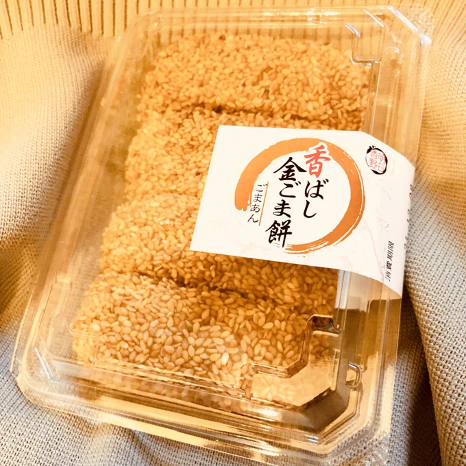 うまそ。 