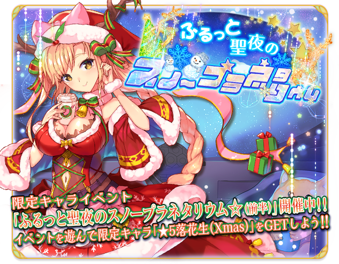 イベントガチャのtwitterイラスト検索結果