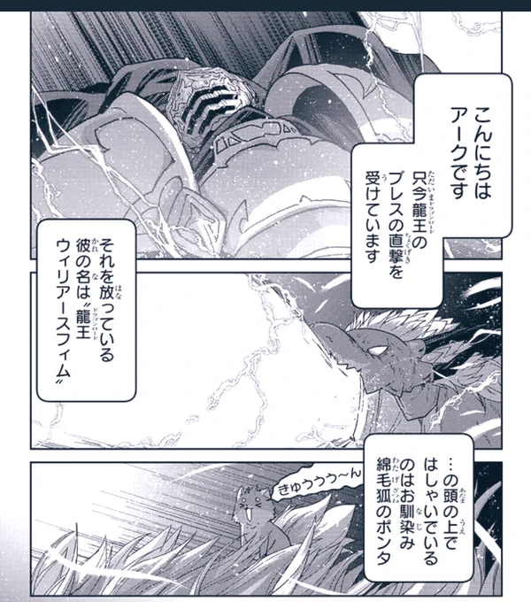 龍王殿の頭の上に乗っているポンタですが、4p目からしっかり頭に乗ってるんですよ!!💀✒️
骸骨騎士様、只今異世界へお出掛け中 第44話 更なる力を求めて(前) / 原作:秤猿鬼/漫画:サワノアキラ/キャラクター原案:KeG https://t.co/NxisqIS4pH #ニコニコ漫画 