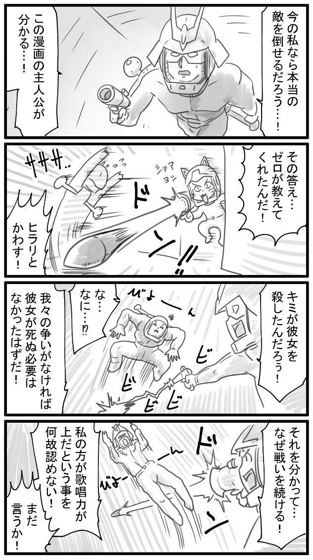 547話 アムロVSシャアその5 