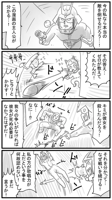 547話 アムロVSシャアその5 