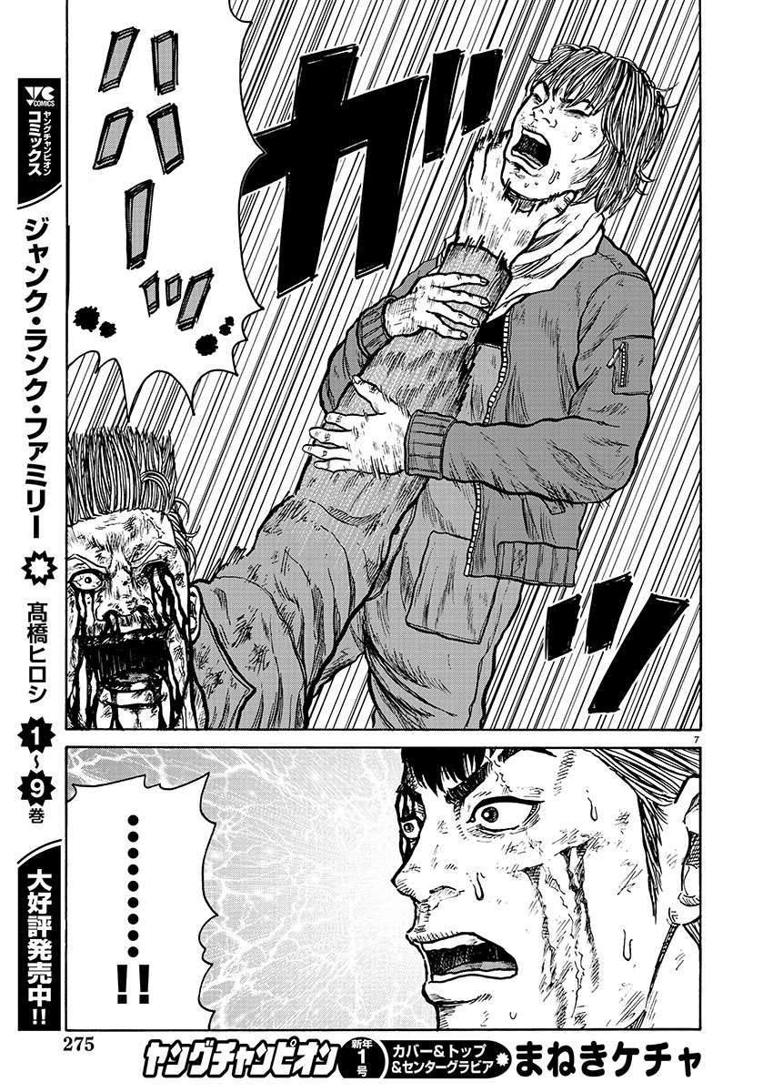 髙橋ヒロシ最新作 ジャンク ランク Oren S 公式 Jank Oren Twitter