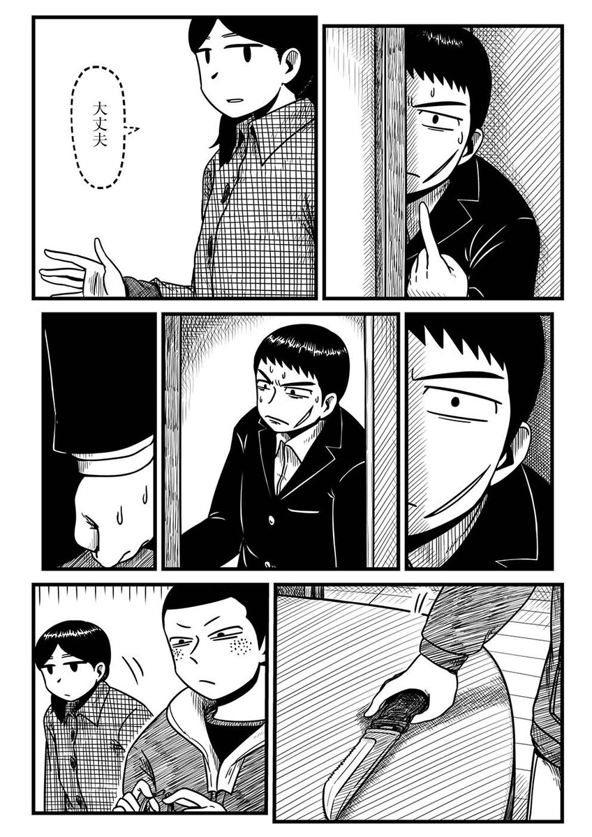 【ほぼ月一連載🪖】『スペシャル/平方イコルスン』第78話 -誤解に押されて愚行は走る-を公開しました。https://t.co/gUIyREuGZm
いつだって恐ろしいことは人目に触れずに進んでいく。問題を問題として捉えなかった日常の陰で、少しづつ膨らんだ悪意の種。この世界はきっと初めから歪んでいたんだ。
