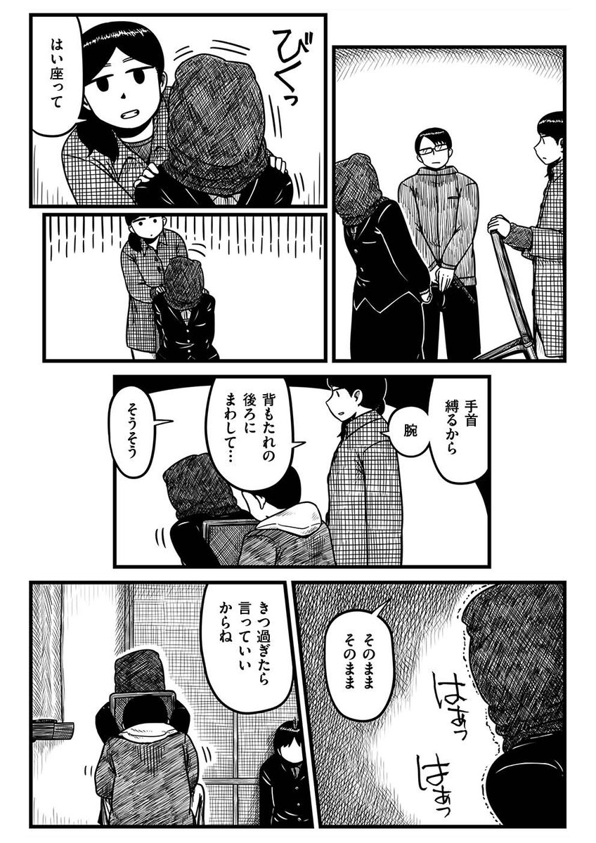 【ほぼ月一連載🪖】『スペシャル/平方イコルスン』第78話 -誤解に押されて愚行は走る-を公開しました。https://t.co/gUIyREuGZm
いつだって恐ろしいことは人目に触れずに進んでいく。問題を問題として捉えなかった日常の陰で、少しづつ膨らんだ悪意の種。この世界はきっと初めから歪んでいたんだ。