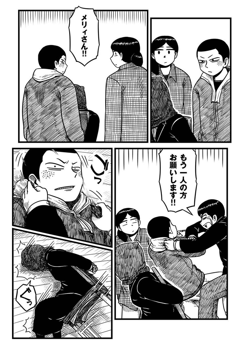 【ほぼ月一連載🪖】『スペシャル/平方イコルスン』第78話 -誤解に押されて愚行は走る-を公開しました。https://t.co/gUIyREuGZm
いつだって恐ろしいことは人目に触れずに進んでいく。問題を問題として捉えなかった日常の陰で、少しづつ膨らんだ悪意の種。この世界はきっと初めから歪んでいたんだ。