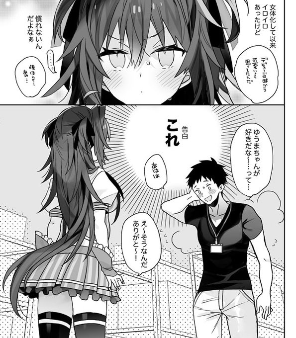 女体化アイドル本の原稿塗ってる 