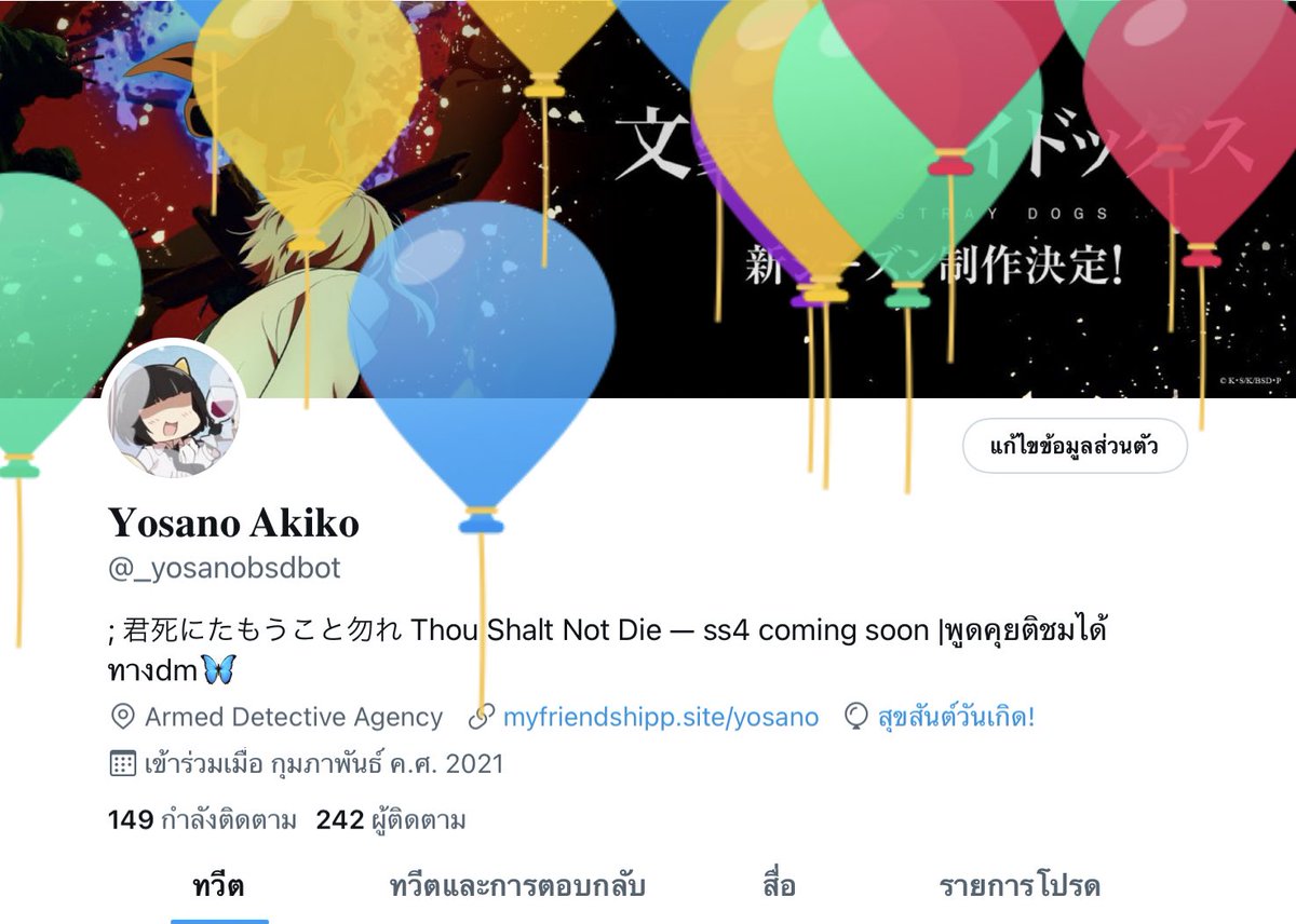 _yosanobsdbot's tweet photo. “ 🤍🥳 “ https://t.co/zmIzC5UFr1