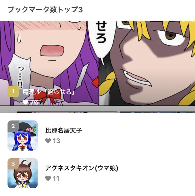 Pixivあるあるのtwitterイラスト検索結果