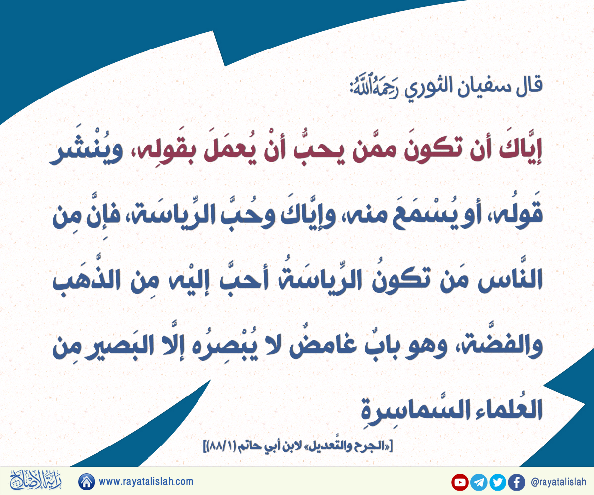 rayatalislah's tweet photo. #راية_الإصلاح_فائدة_اليوم https://t.co/kfUrFrMnTO