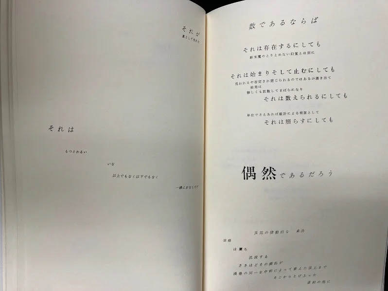 骰子一擲　マラルメ　希少 神保町の古書店 ＠ワンダー on X: 