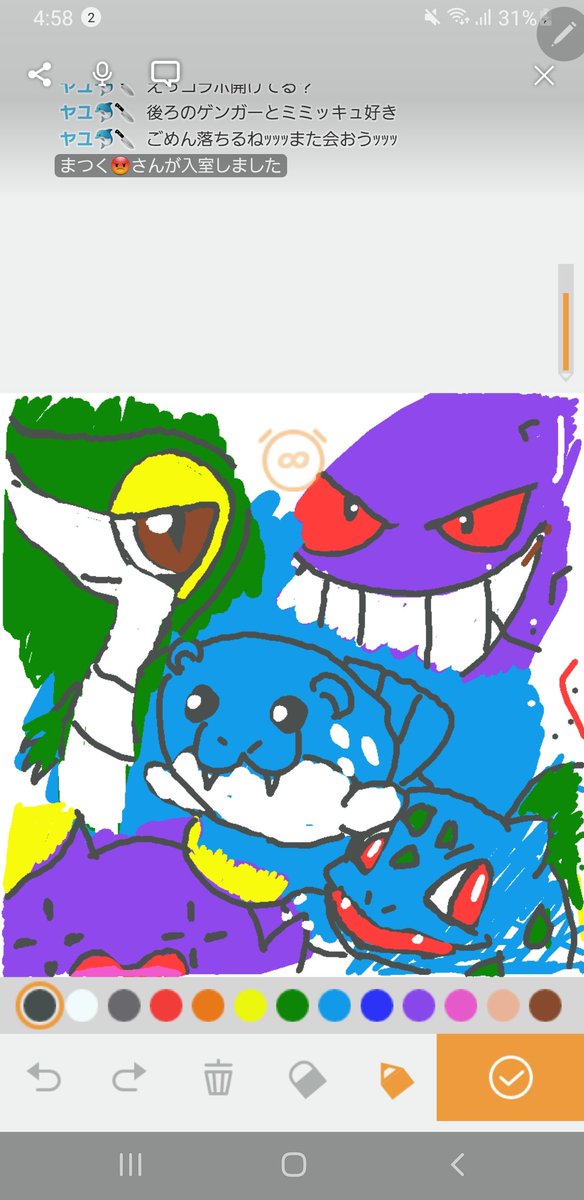 ポケモンゲットでチュウ のイラスト マンガ作品 Twoucan