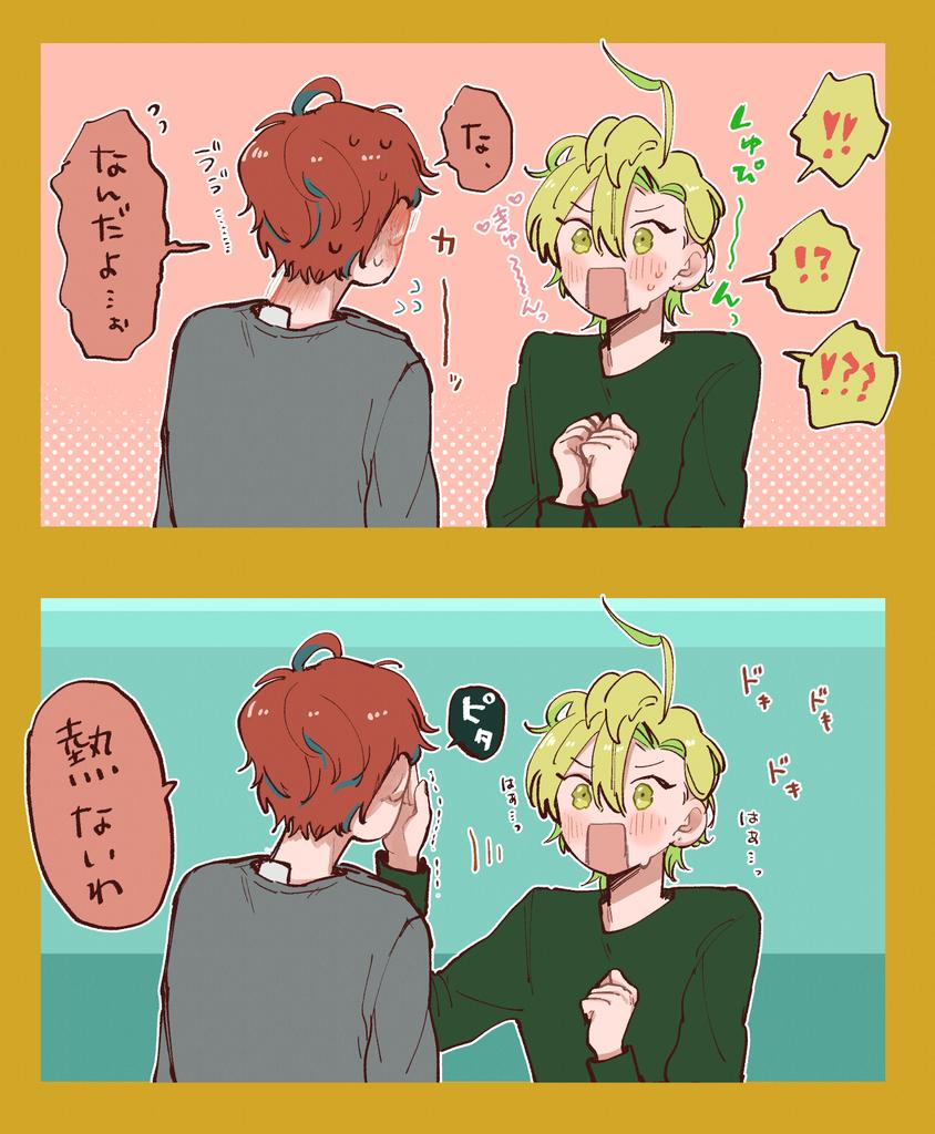 どひ~~~~❣️ 