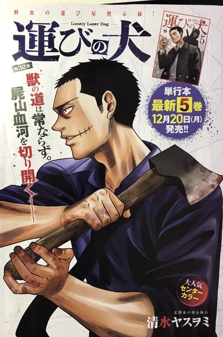 5巻は12月20日に発売です!また近くなったらお知らせします。
今月は北欧の風が吹いています。そして来月はいっきに2話分掲載されます!今描いてます。 