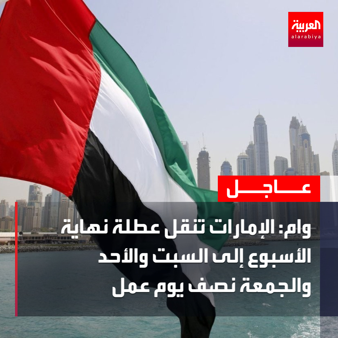 AlArabiya's tweet photo. https://t.co/EjQEF91W7s
