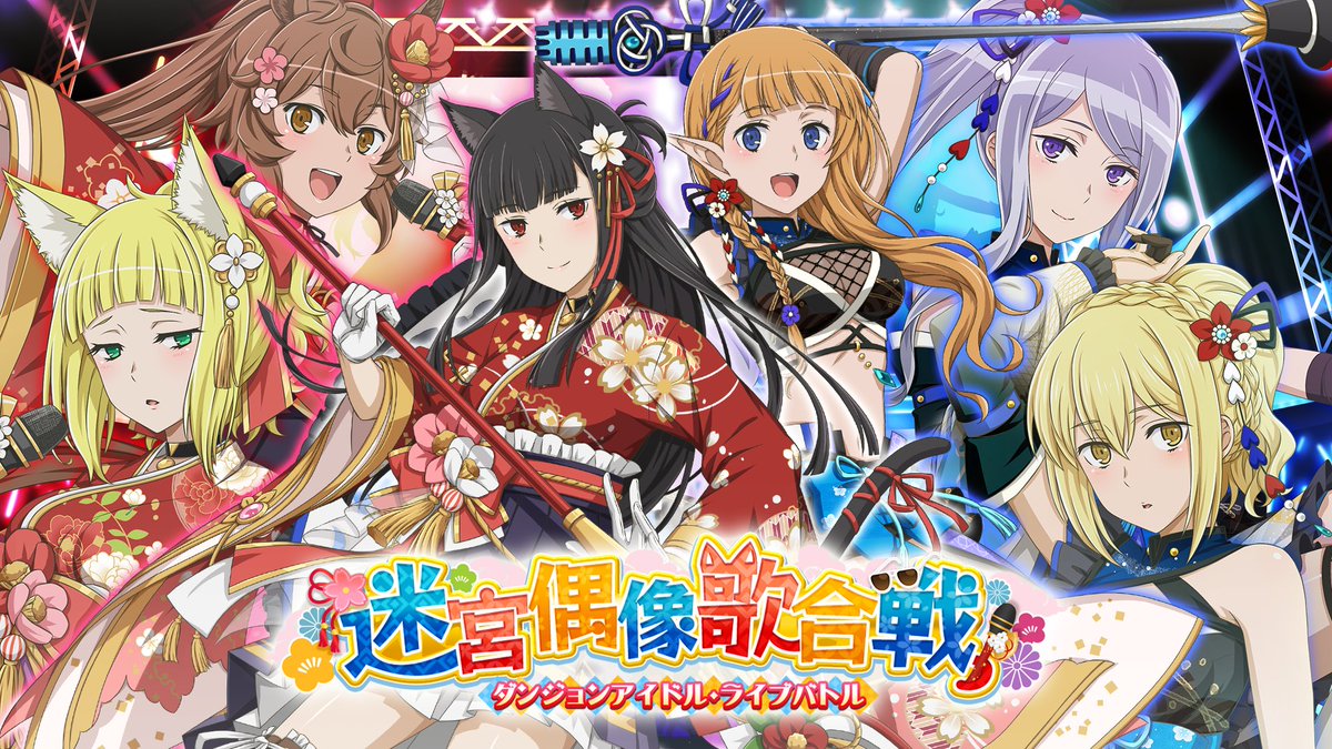 ╭━━━━━━━━╮ 🔴新イベント発表🔵 ╰━v━━━━━━╯ 冒険