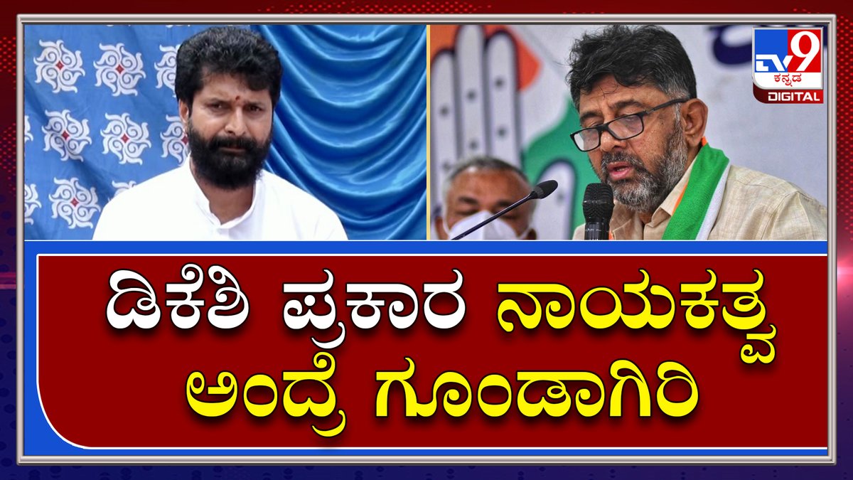tv9kannada's tweet photo. C.T. Ravi Preemeet | ಕೆಪಿಸಿಸಿ ಅಧ್ಯಕ್ಷ ಡಿಕೆಶಿ ಬಗ್ಗೆ ಸಿ.ಟಿ. ರವಿ ವ್ಯಂಗ್ಯ | Tv9 kannada
Video Link►https://t.co/5dOIzQxhsT
#TV9Kannada #CTRavi #Bjp #National #Secretry #Pressmeet #Talkwar #Council #Election #Congress https://t.co/bza4J4nLLw